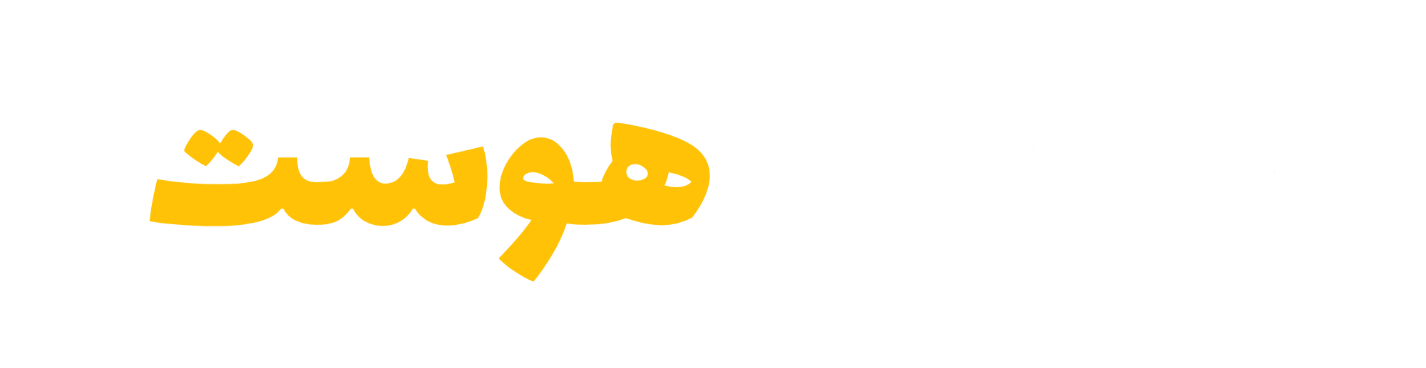 ليڤانت هوست